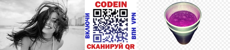 Codein Purple Drank  Купить  Шарыпово 