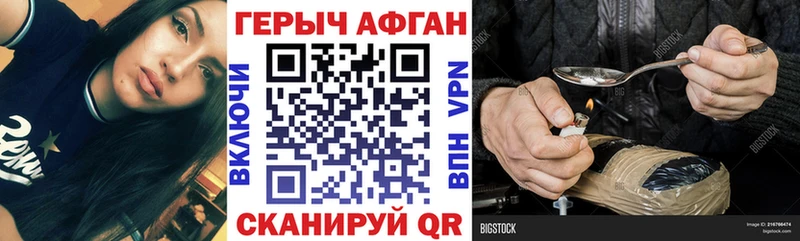 Купить  Шарыпово  ГЕРОИН VHQ 
