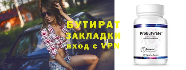 бутират Горняк